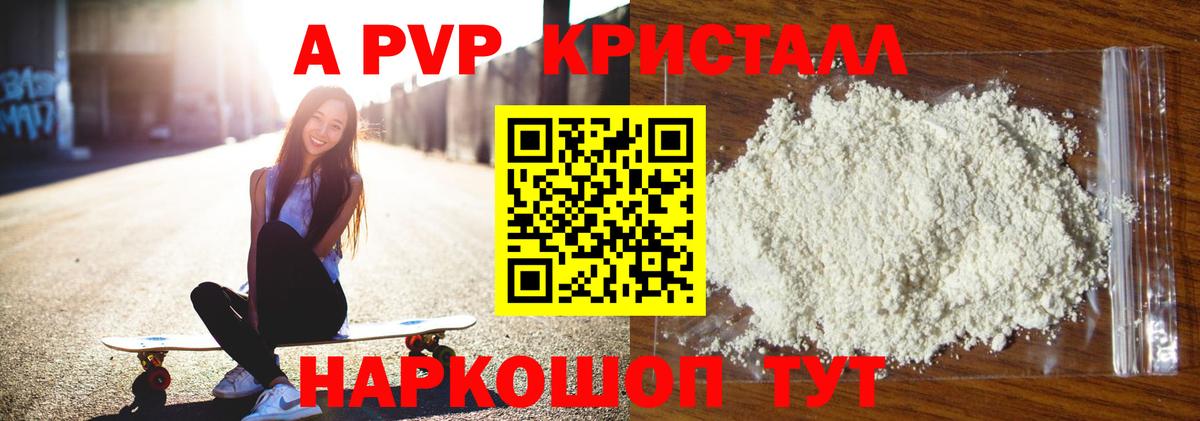 Alfa_PVP VHQ Сарапул