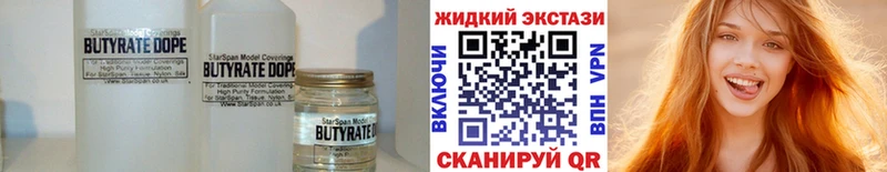 Бутират буратино  маркетплейс наркотические препараты  Сарапул  kraken ONION 