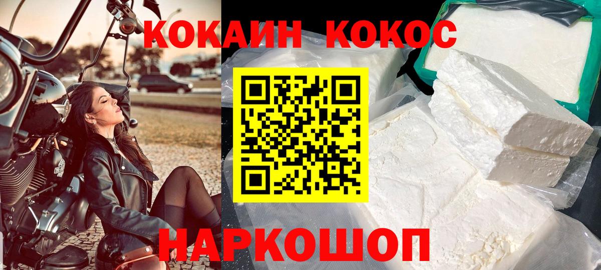 КОКАИН Columbia  COCAIN Перу  Сарапул  Cocaine  Вход с VPN 