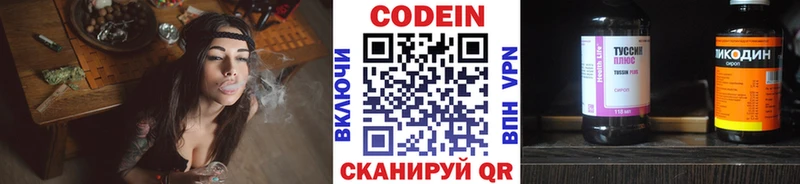 Кодеиновый сироп Lean Purple Drank  Сарапул 