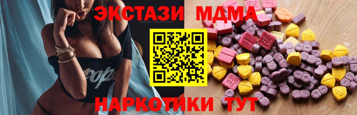 Экстази mix  Ecstasy  Сарапул  Вход с VPN  Ecstasy 250 мг 