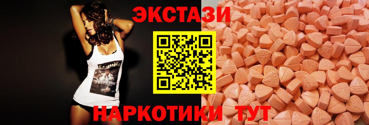 Экстази TESLA Сарапул