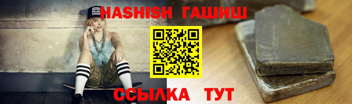 ГАШ hashish  Гашиш убойный  Вход с VPN  Сарапул 