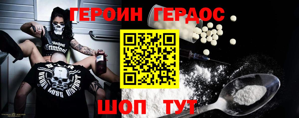 ГЕРОИН гречка  Вход с VPN  ГЕРОИН  Сарапул 