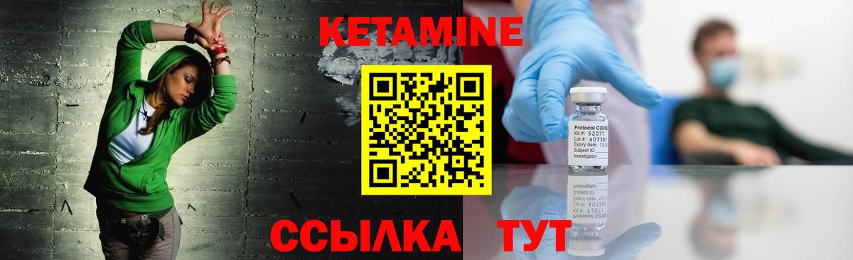 КЕТАМИН VHQ Сарапул
