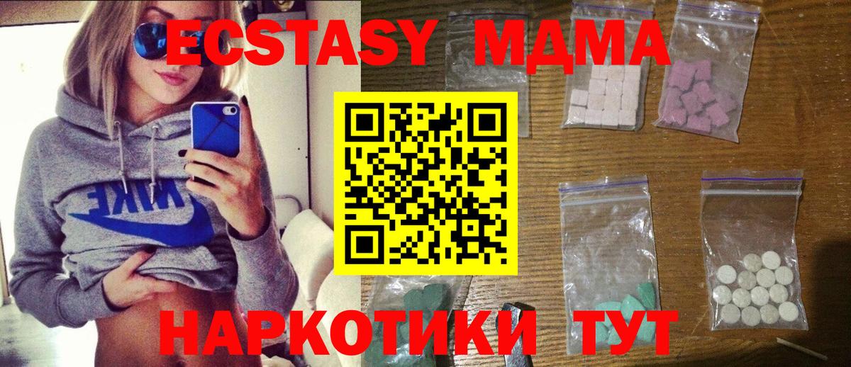 МДМА VHQ Сарапул