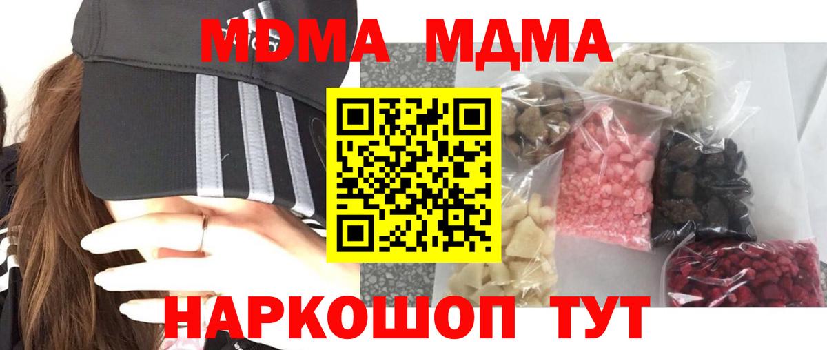 МДМА VHQ  Вход с VPN  Сарапул  МДМА молли 