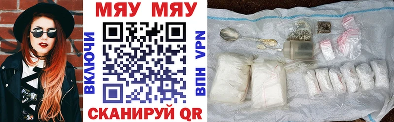 ОМГ ОМГ ТОР  Сарапул  МЯУ-МЯУ мука  наркотики 