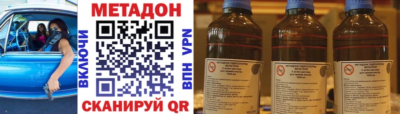 МЕТАДОН кристалл  Сарапул 