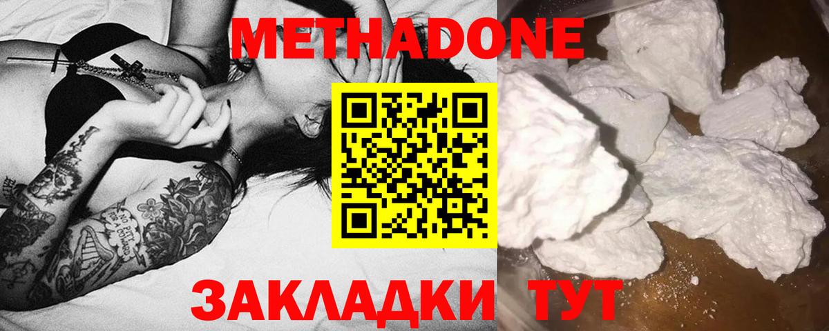МЕТАДОН VHQ  Вход с VPN  МЕТАДОН кристалл  Сарапул 