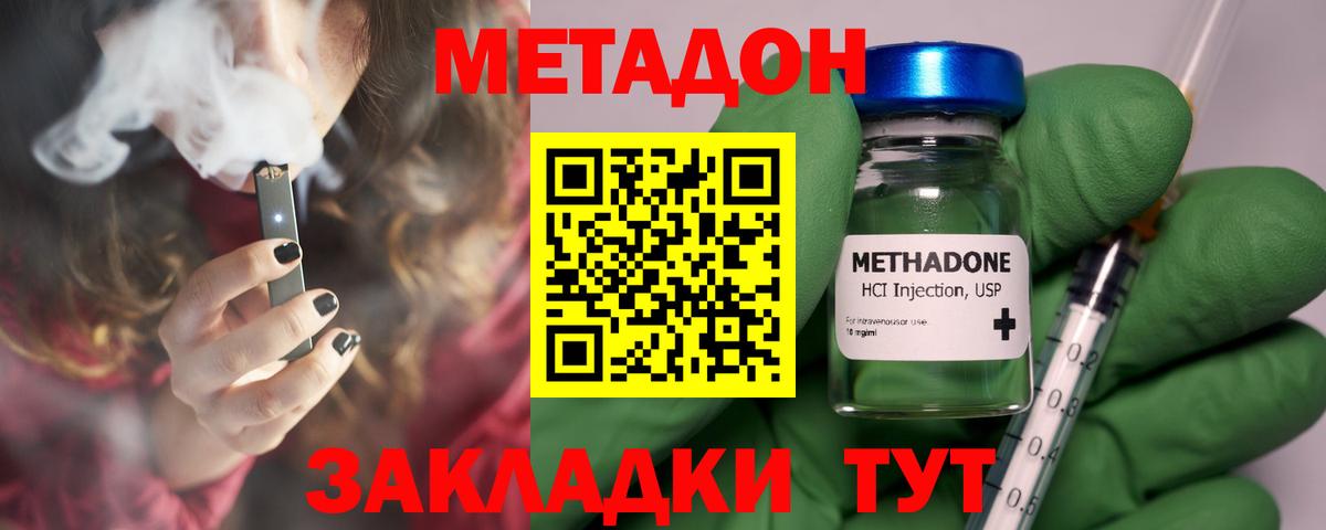 МЕТАДОН белоснежный Сарапул