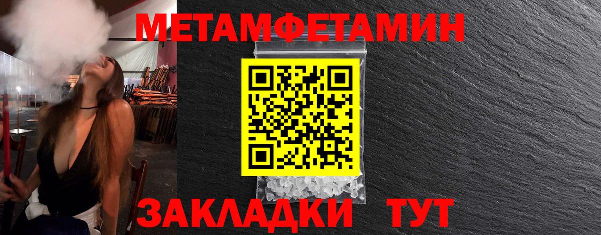 Первитин мет Сарапул