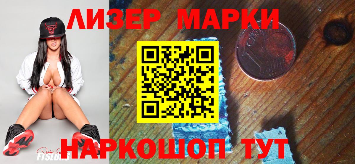 Марки N-bome 1,8мг Сарапул