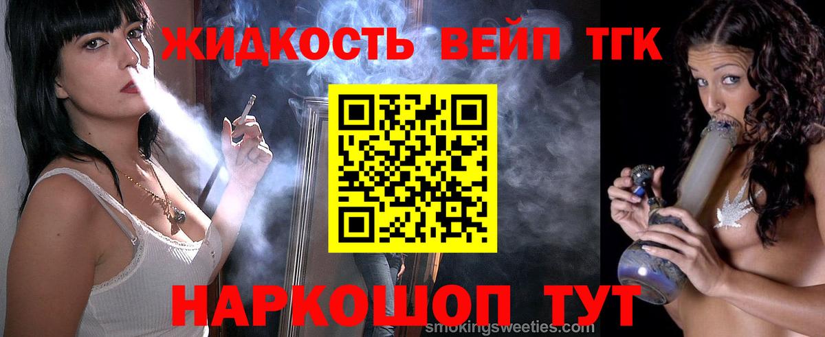 ТГК THC oil  купить   Вход с VPN  Сарапул  ТГК вейп 